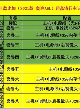 零跑T03 C11 S01绅宝D50/X35/X25/x55/X65专用隐藏式行车记录仪