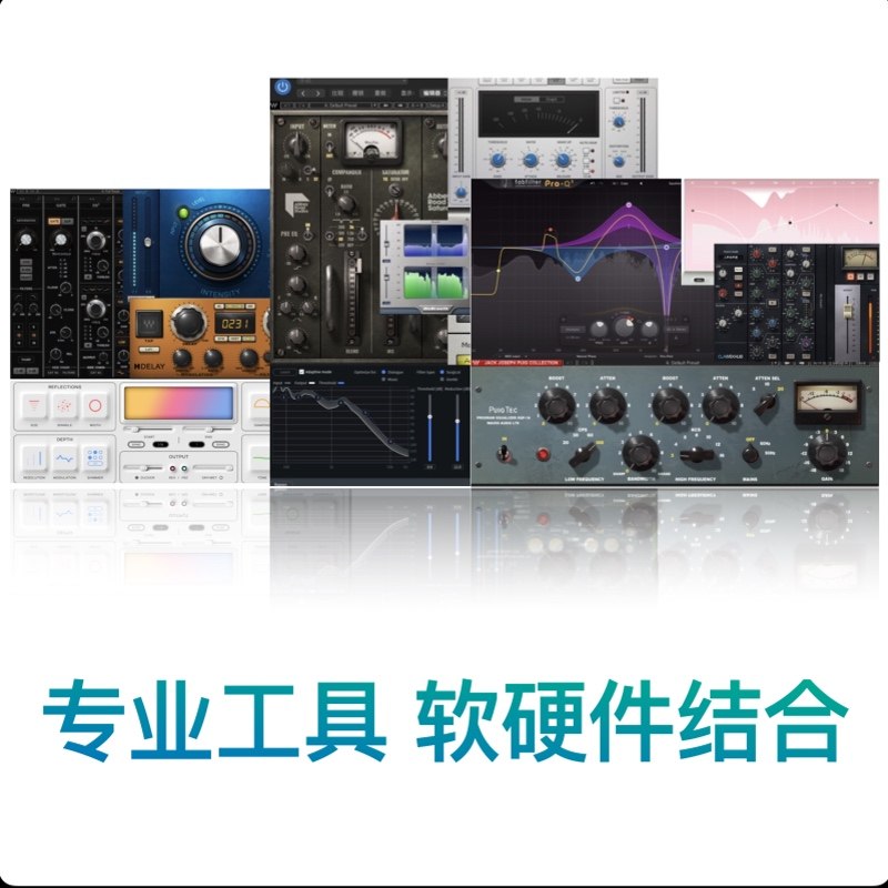 音乐修音后期调音乐器人声音色美化贴唱分轨全民唱吧影片歌曲混音图片