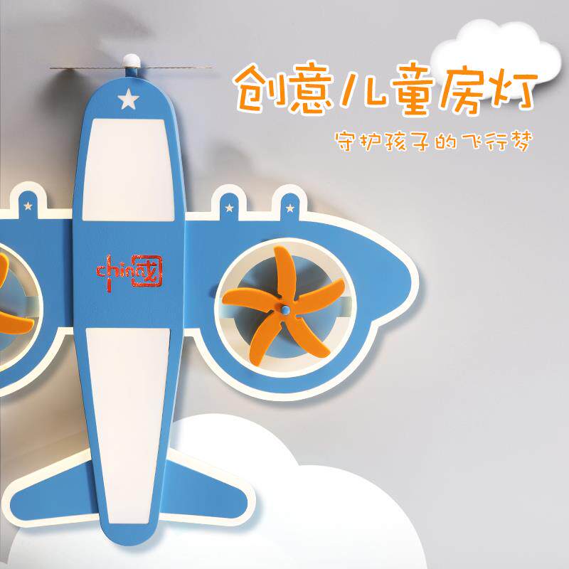凯乔 卡通飞机灯 护眼儿童房吸顶灯创意个性男孩卧室简约