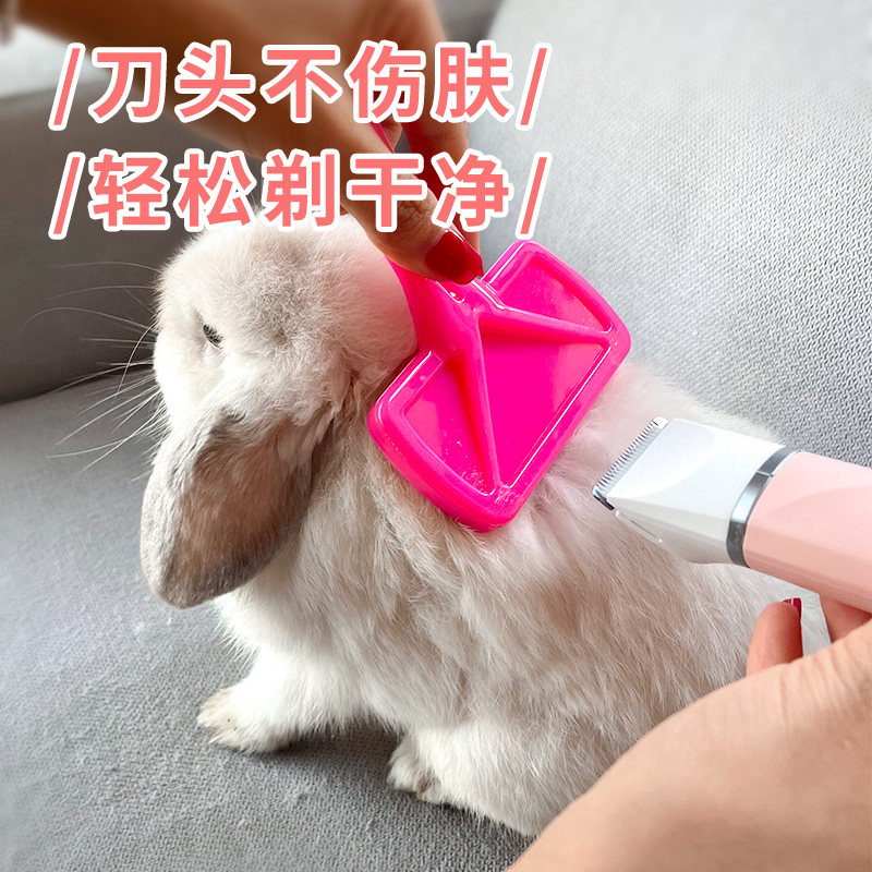 兔兔电动剃毛器推毛器电推修毛神器安哥拉兔长毛兔修理毛发双刀头