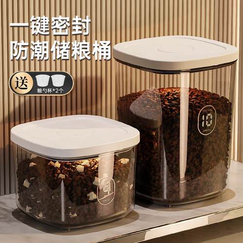 猫粮储存桶密封防潮真空储粮桶狗粮密封桶宠物储粮桶零食收纳盒子