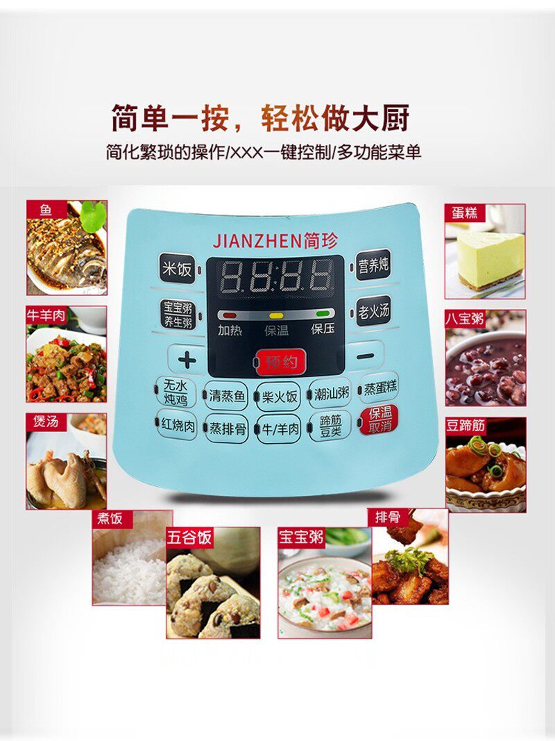 简珍迷你电压力锅小型2升智能高压锅家用多功能1-3人2.5l电饭锅小