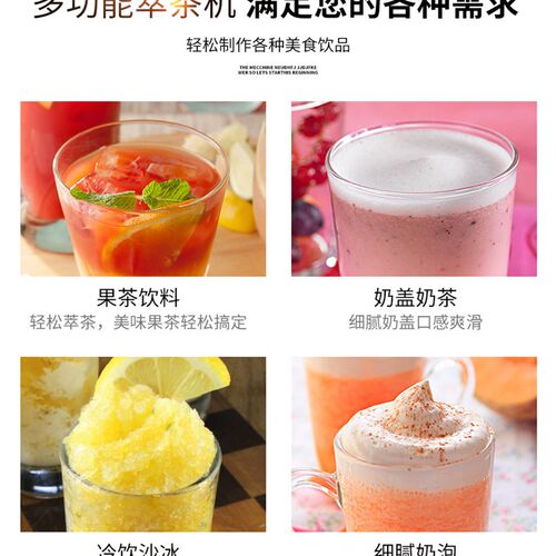 布兰泰萃茶机商用奶茶店沙冰机碎冰沙机刨冰奶盖奶昔榨汁淬粹茶机
