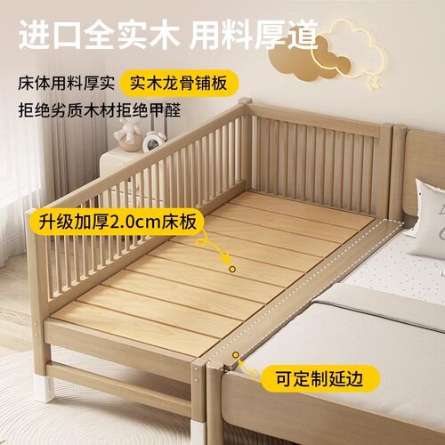 实木儿童拼接床婴儿床边加宽大床神器可升降男女宝宝延宽平接小床