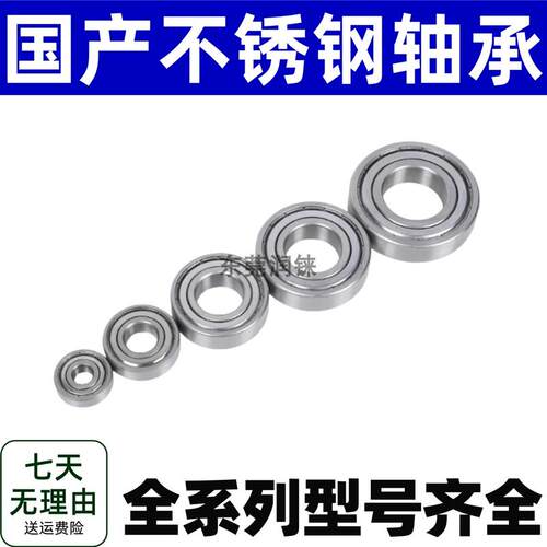 不锈钢304材质微型小轴承SS6800ZZ 2RS胶盖铁盖内径10外径19厚度5