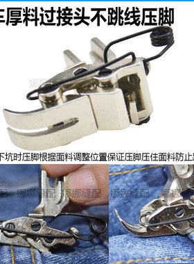 电脑平车厚料过接头不跳线压脚全钢KT14牛仔裤专用十字缝前后互动