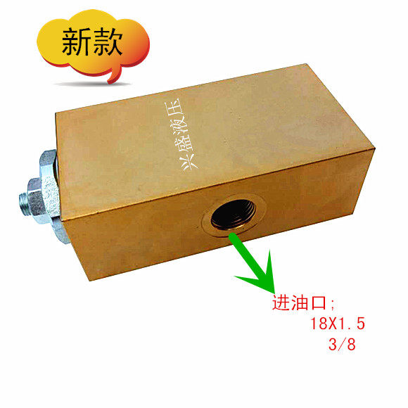 分流集流阀FJF06液压升降机配套2017新款油缸站锁定制平衡同步阀