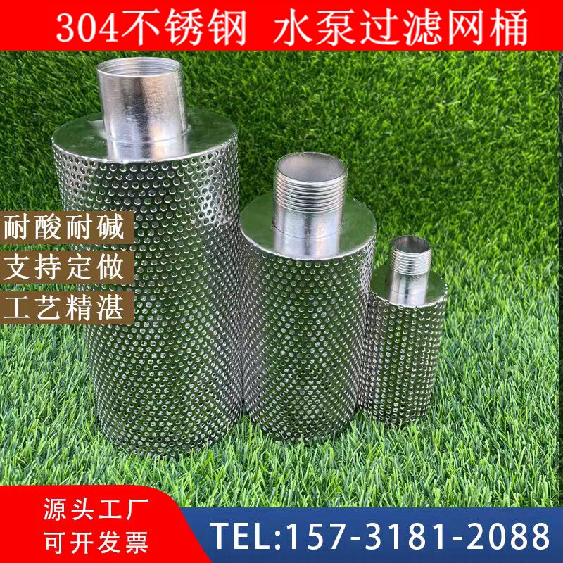 定制304不锈钢水泵过滤网筒外螺纹过滤器Y型圆柱形过滤网桶滤芯