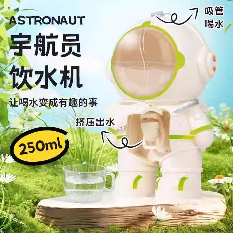 宇航员水杯饮水机太空人儿童上学专用户外背带多功能双饮口水杯夏