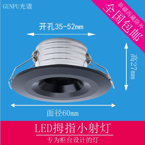 led筒灯开孔5公分嵌入式聚光迷你微型小射灯1w酒柜灯3.5/4/4.5cm