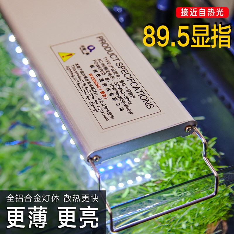 鱼缸灯水草照明led灯全光谱防水水族箱灯增艳节能超亮爆藻草缸灯
