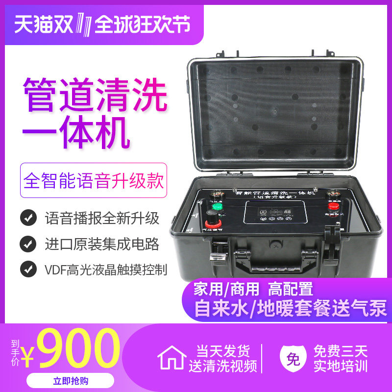 新款语音多功能地暖地热自来水管热水器脉冲管道清洗一体机设备