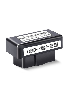 科鲁兹威朗自动升窗器OBD迈锐宝 XL英朗新君威昂科威一键升窗改装