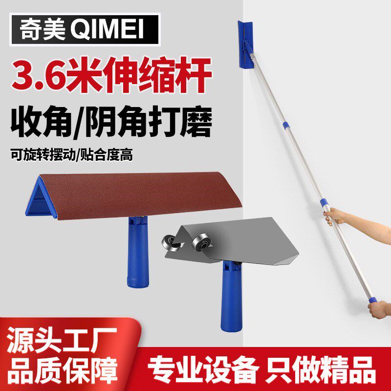 伸缩腻子刮阴角长杆打磨砂纸架墙壁直角干磨神器腻子粉纸自砂粘