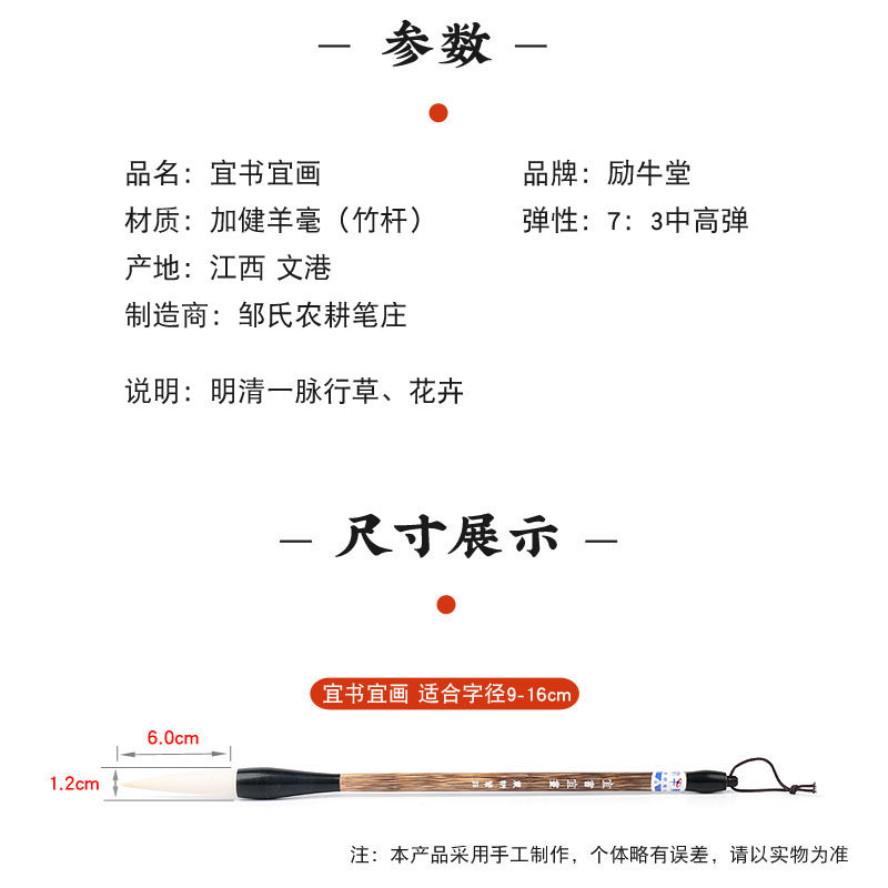 邹氏农耕笔庄宜书宜画 农耕牌毛笔 行楷小草 加健羊毫对联用笔