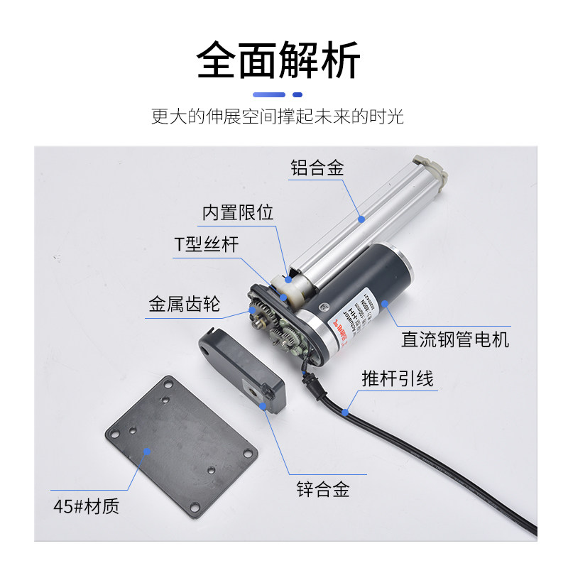 XC800底座型直流线性驱动电机电动推杆往复伸缩24V马达升降器12伏