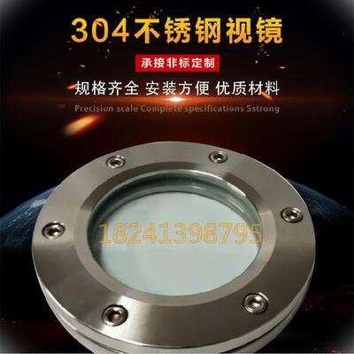 试镜不锈钢化工管路油箱六角观察孔卡盘阀门法兰玻璃视窗压力铸钢