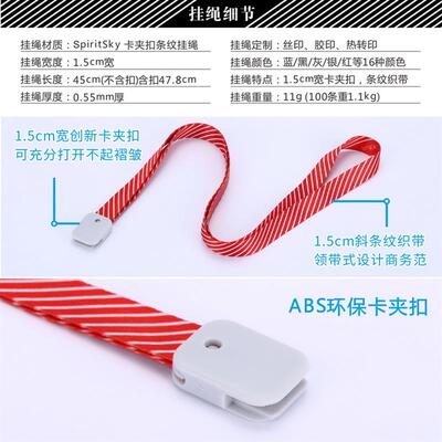 卡富仕插卡式超薄致简卡套带条纹挂绳可定制员工礼品挂牌导购员胸