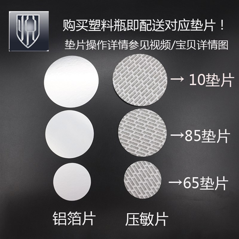 铝盖塑料瓶 透明包装瓶罐子 塑料罐子食品包装瓶 花茶《1012 》