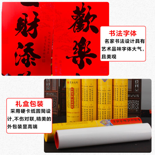春节书法黑字对联 新年大门装饰门联门对子过年门贴春联