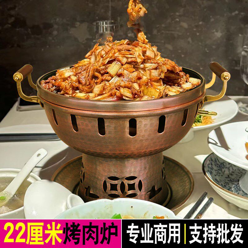 传统纯铜商用不粘锅单人酒精炉烤肉盘小烧烤炉餐厅烤肉炉干锅炉