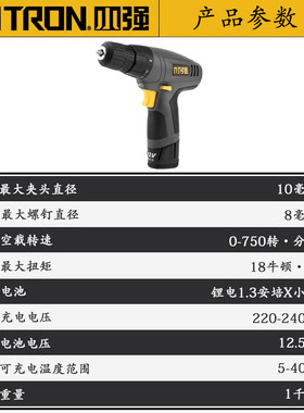 12v锂电池小强5241-Li-12S锂电钻充电钻电动螺丝刀起子手电钻