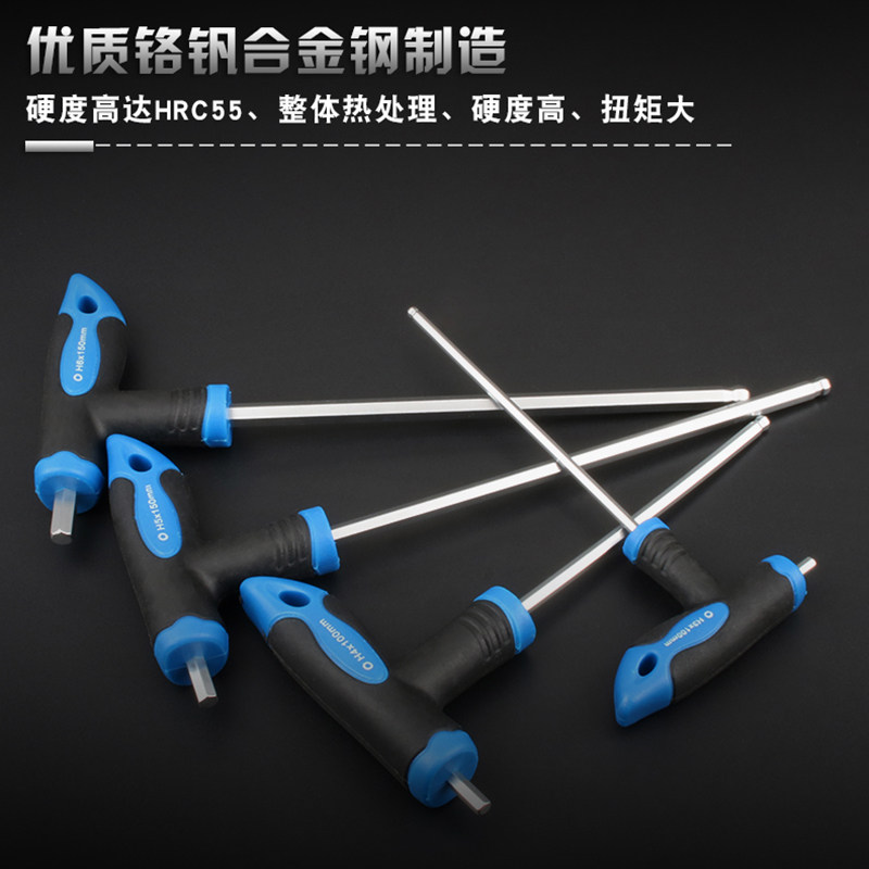 内六角扳手套装公制t型梅花型球头单个加长内六角螺丝刀工具组套