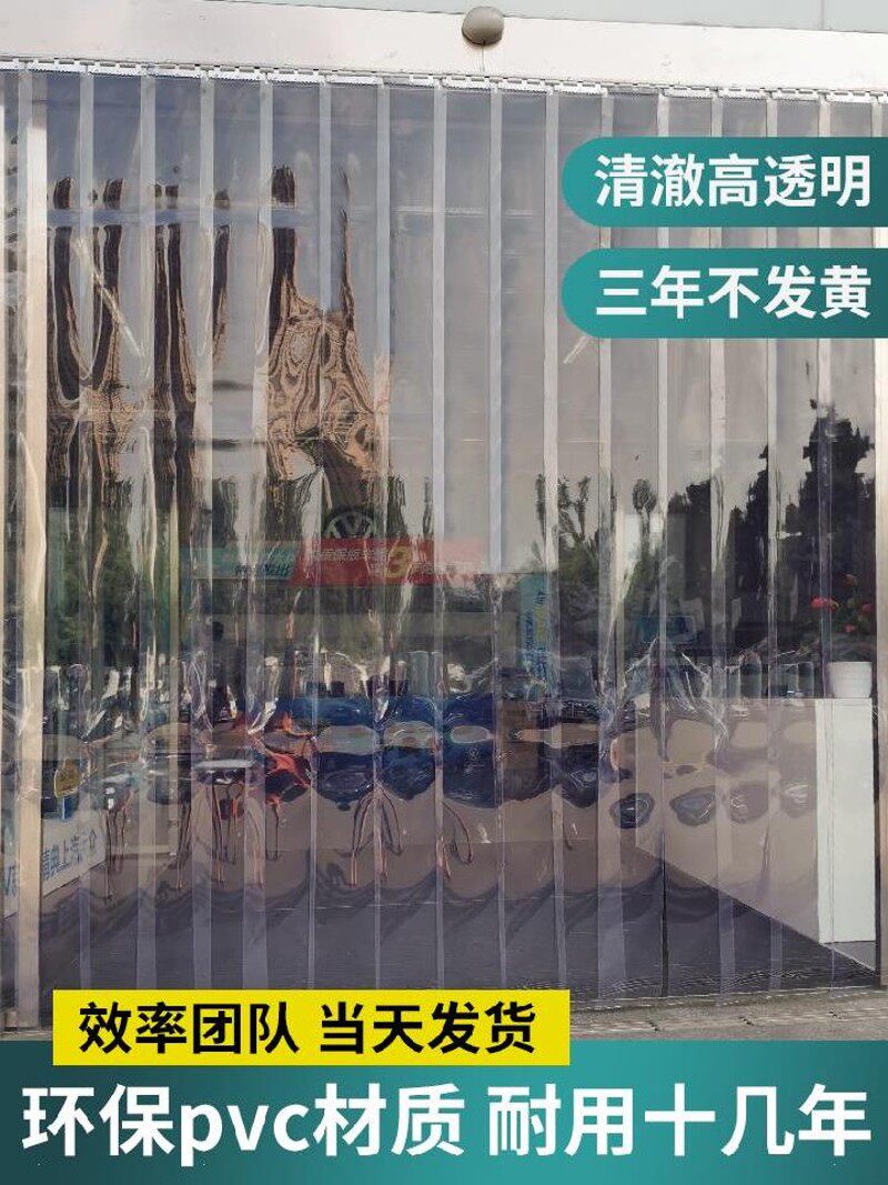 防蚊帘挂帘餐厅夏季条状冬季防苍蝇透明门帘塑料软门帘塑料挡风