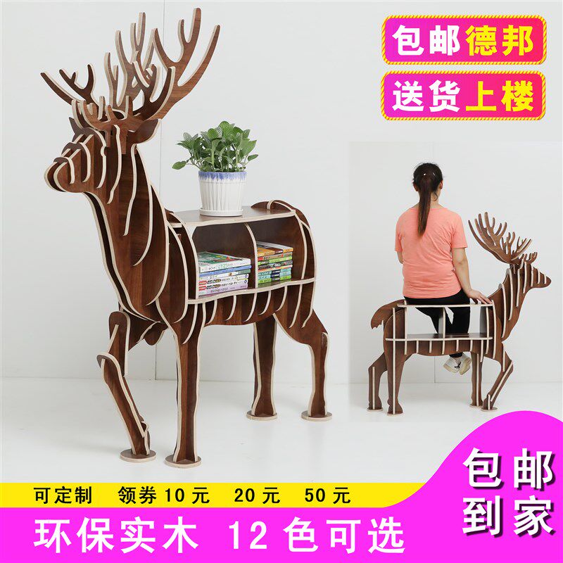 创意麋鹿书架服装店软装橱窗道具茶几书桌幼儿园置物架样板房摆件
