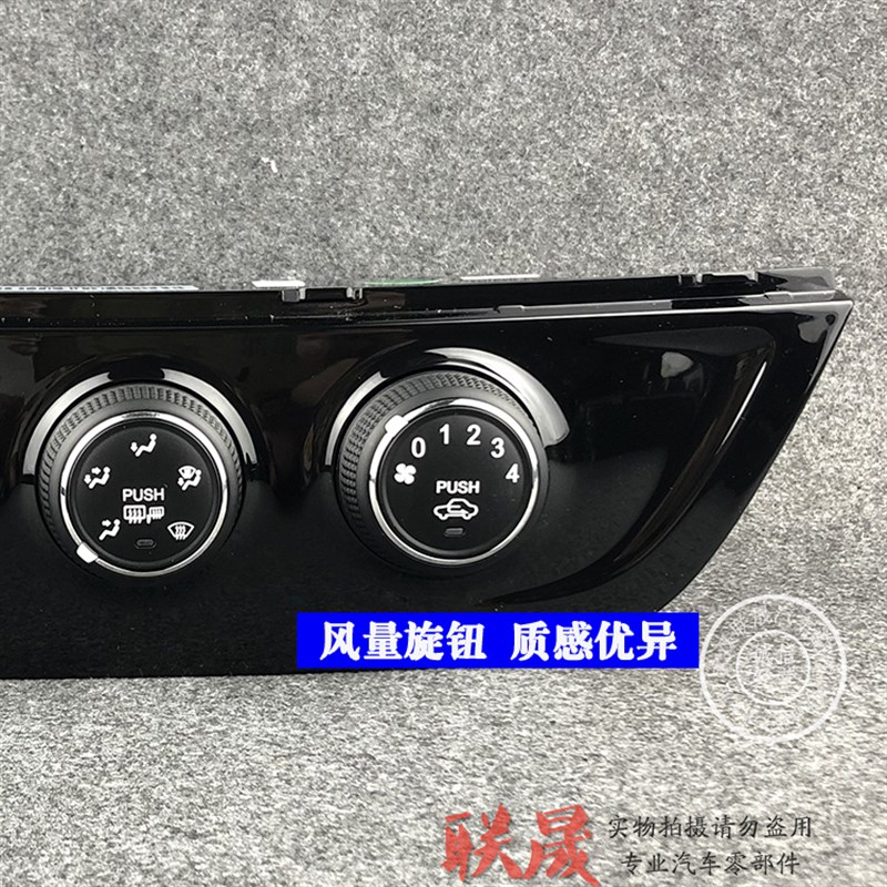联焺适配宝骏310 W原厂空调控制旋扭开关 暖风风向调节面板旋钮