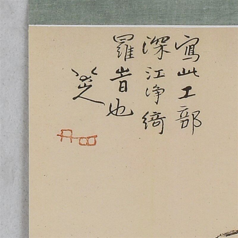 虫二书画 新中式古典禅意卷轴画 日式茶室喷绘挂画 留白装裱定制