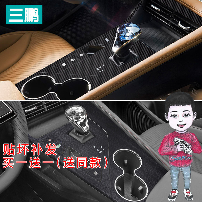 适用第三代荣威RX5改装内饰膜中控贴膜汽车用品装饰贴保护膜配件