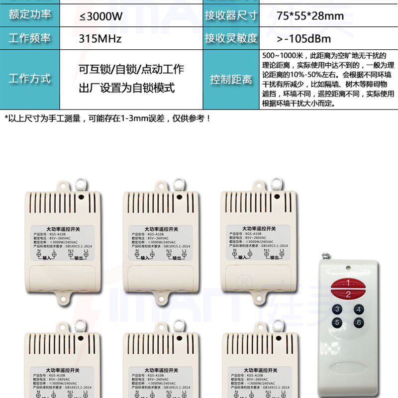 大功率水泵电机灯具电器220V无线遥控开关接收器一拖六6路 学习型