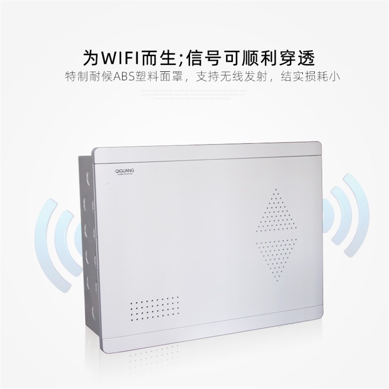 起光通讯 弱电箱家用光纤信息箱内置1000M/千兆8口网络交换机套装