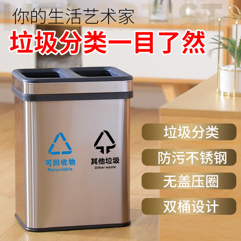 不锈钢垃圾桶家用干湿分离无盖双桶客厅厨房欧式简约大号分类筒