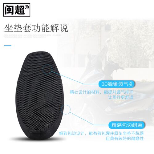 闽超 电动车座坐垫套适用于轻骑骏爽GXT125 丽至赛驰110骏威125