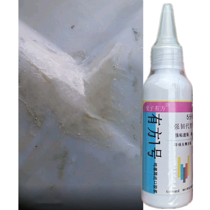 塑料桶漏水修补专用胶pp材料牛筋吨桶裂缝破洞修复水桶饮用水罐箱