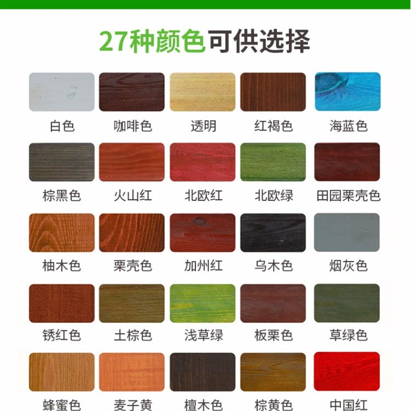 防腐木油木蜡油 户外透明防水清漆天然木器漆地板环保水性木油漆