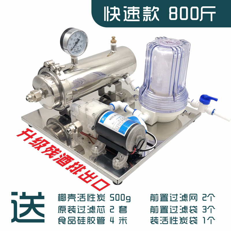 白酒过滤器小型催陈机酒活性炭过滤机自酿家用滤酒器过滤酒去苦味
