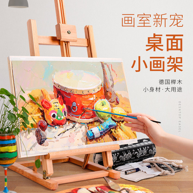 画架桌面台式桌上迷你木制可折叠便携榉木小画架画板套装三层绘画