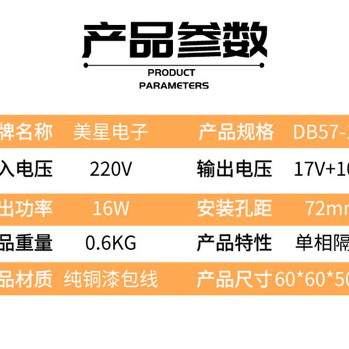 温控箱变压器 DB57-16W 电源 220V转17V 0.8A 10V 0.2A 双电压