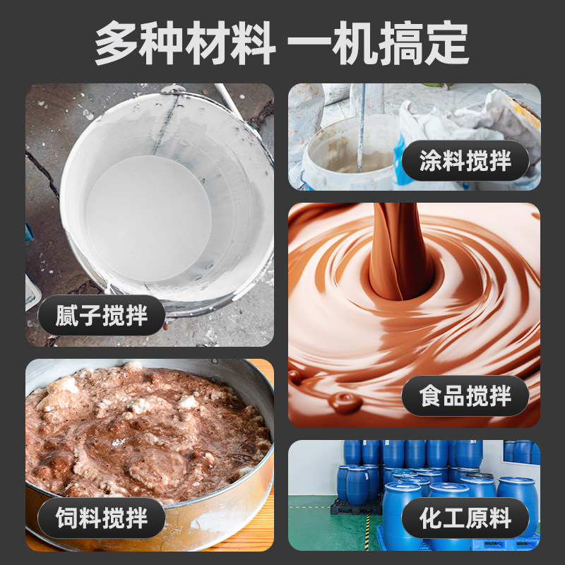 博来无刷工业锂电搅拌器油漆涂料食品搅拌器腻子粉饲料打灰机神器