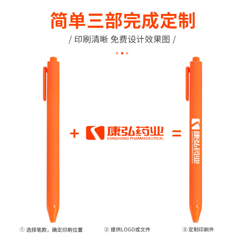 按动中性广告笔圆珠笔订制中性签字笔定制免费印刷logo企业公司定