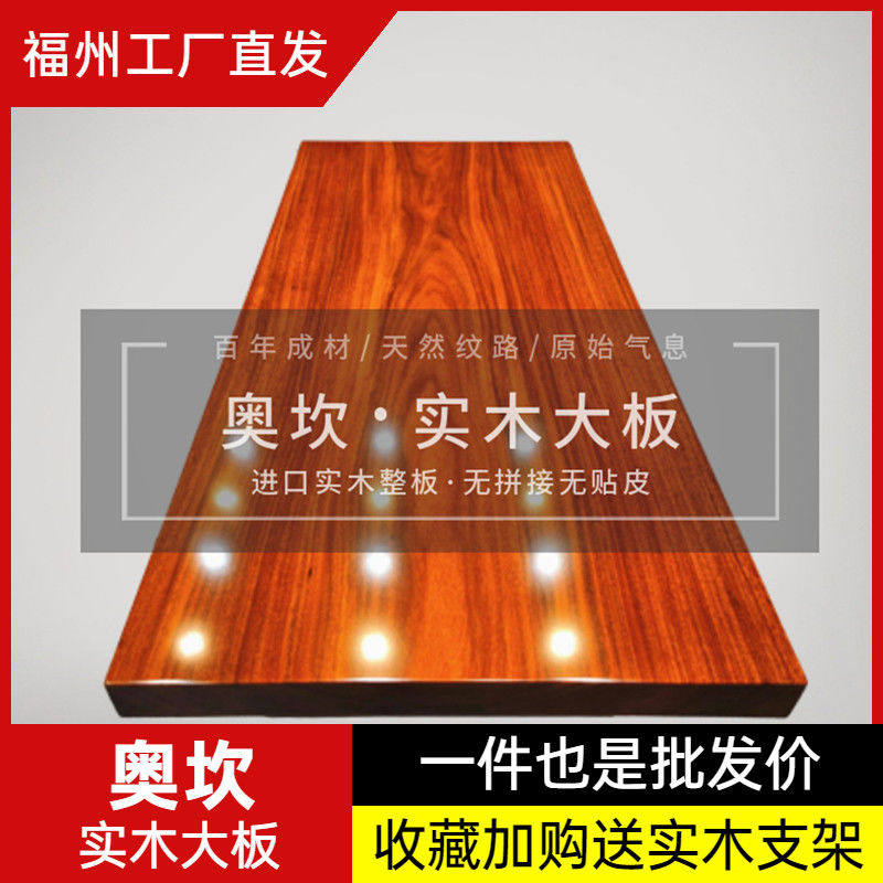 奥坎大板实木茶桌花梨原木餐桌办公书桌会议桌主管桌整板茶台茶几