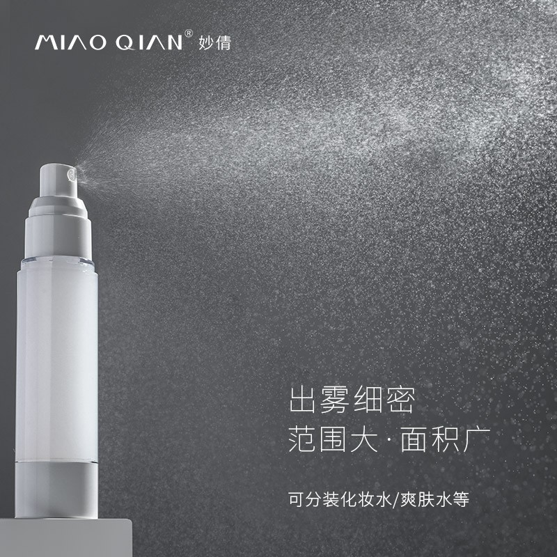 真空旅行分装瓶套装便携化妆护肤按压瓶乳液喷壶按压式细雾瓶子