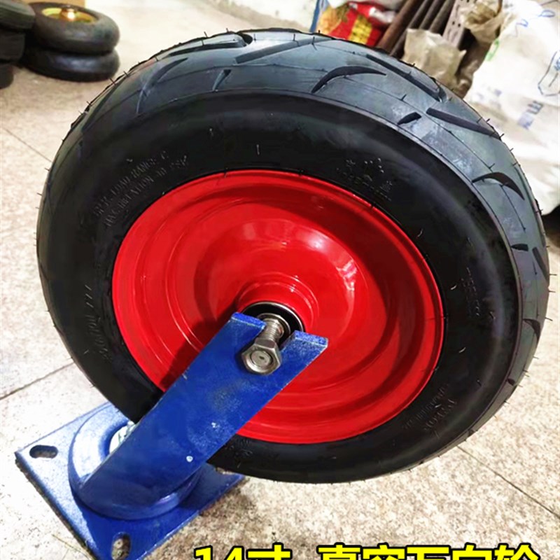 14寸真空充气万向轮3.00-8 轮胎/工矿轮子/独轮车轮力车轮车胎