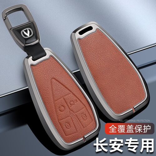 适用于长安cs75plus钥匙套cs35plus逸动cs55plus二代univ车包扣壳