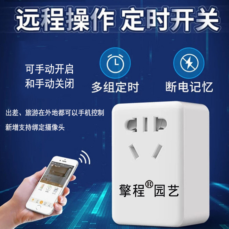 雾化喷头降温喷雾手机控制自动浇花浇水喷淋微喷消毒除尘喷嘴系统