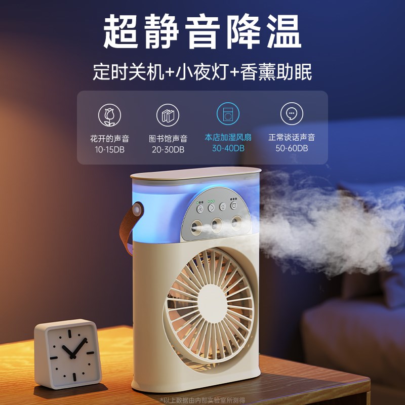 小风扇加湿器二合一桌面上宿舍充电空调制冷神器usb小型迷你喷雾