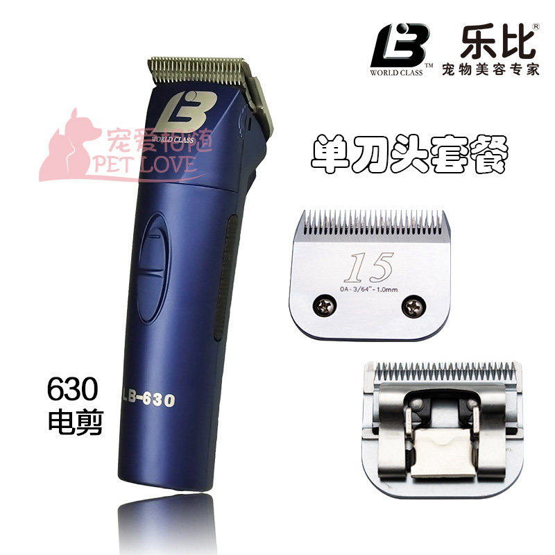乐比630宠物电推剪狗狗剃毛器猫咪泰迪狗毛电推剃毛机大功率